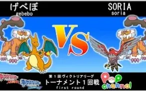 口袋妖怪oras 真皇杯本戦準決勝a组b组 Single Battle 哔哩哔哩 つロ干杯 Bilibili