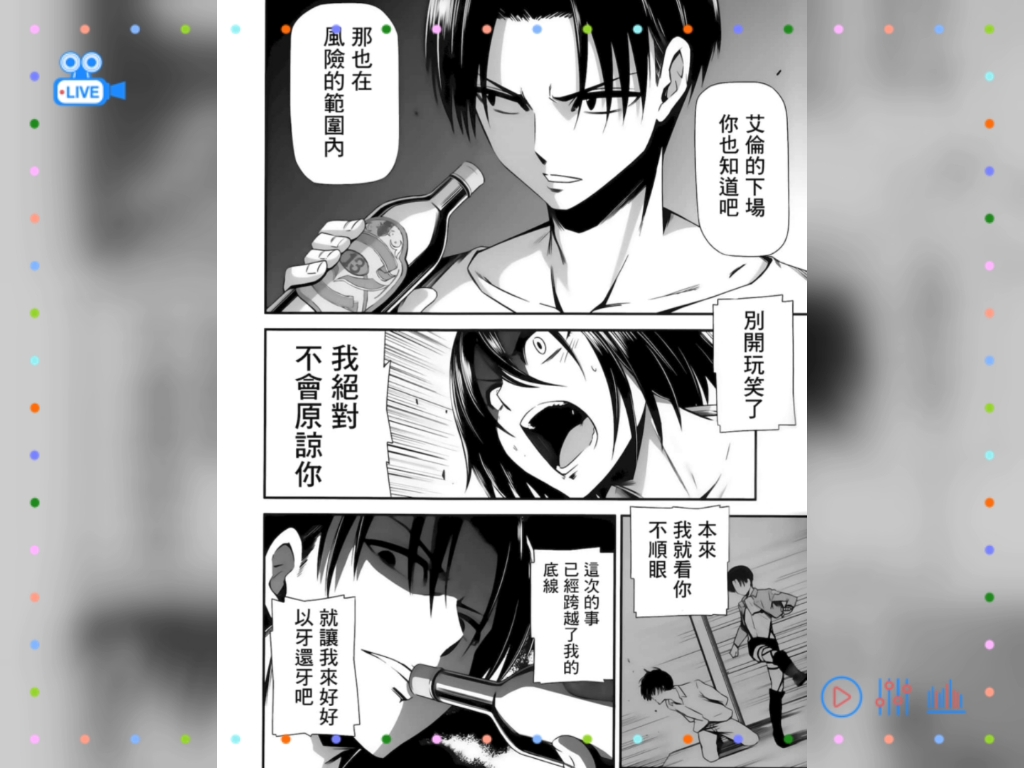 [清炭ハリケーン]同人画师一拳超人和进击的巨人画师.