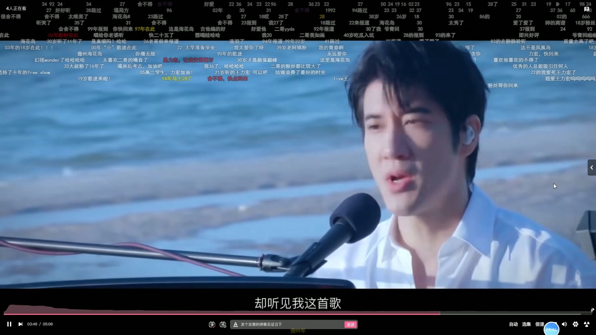 做reaction视频,re王力宏2021福利秀演唱会《1 》,第二次做re 下雨了