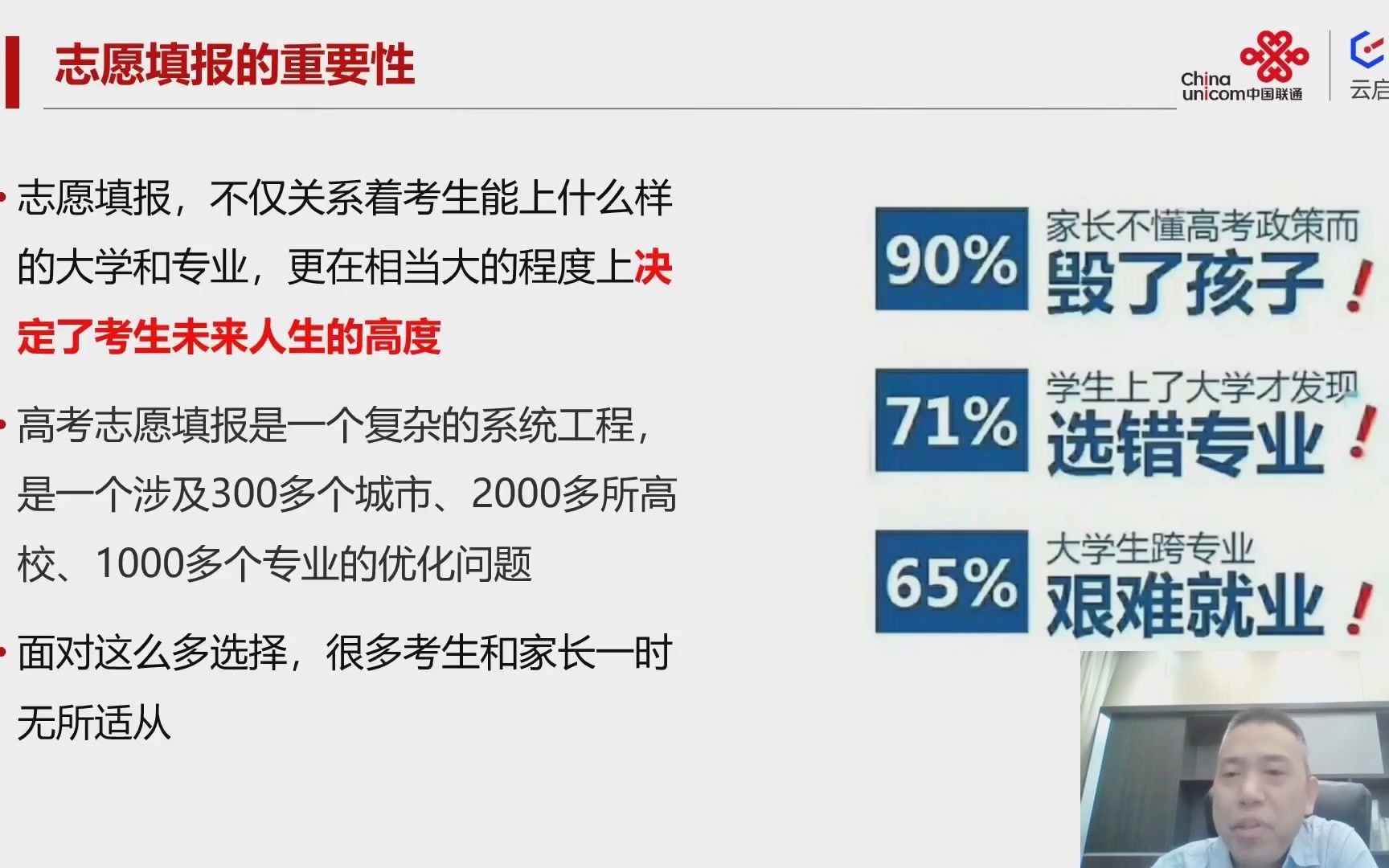 【陈矛教授】广东省新高考志愿填报辅导线上讲座哔哩哔哩bilibili