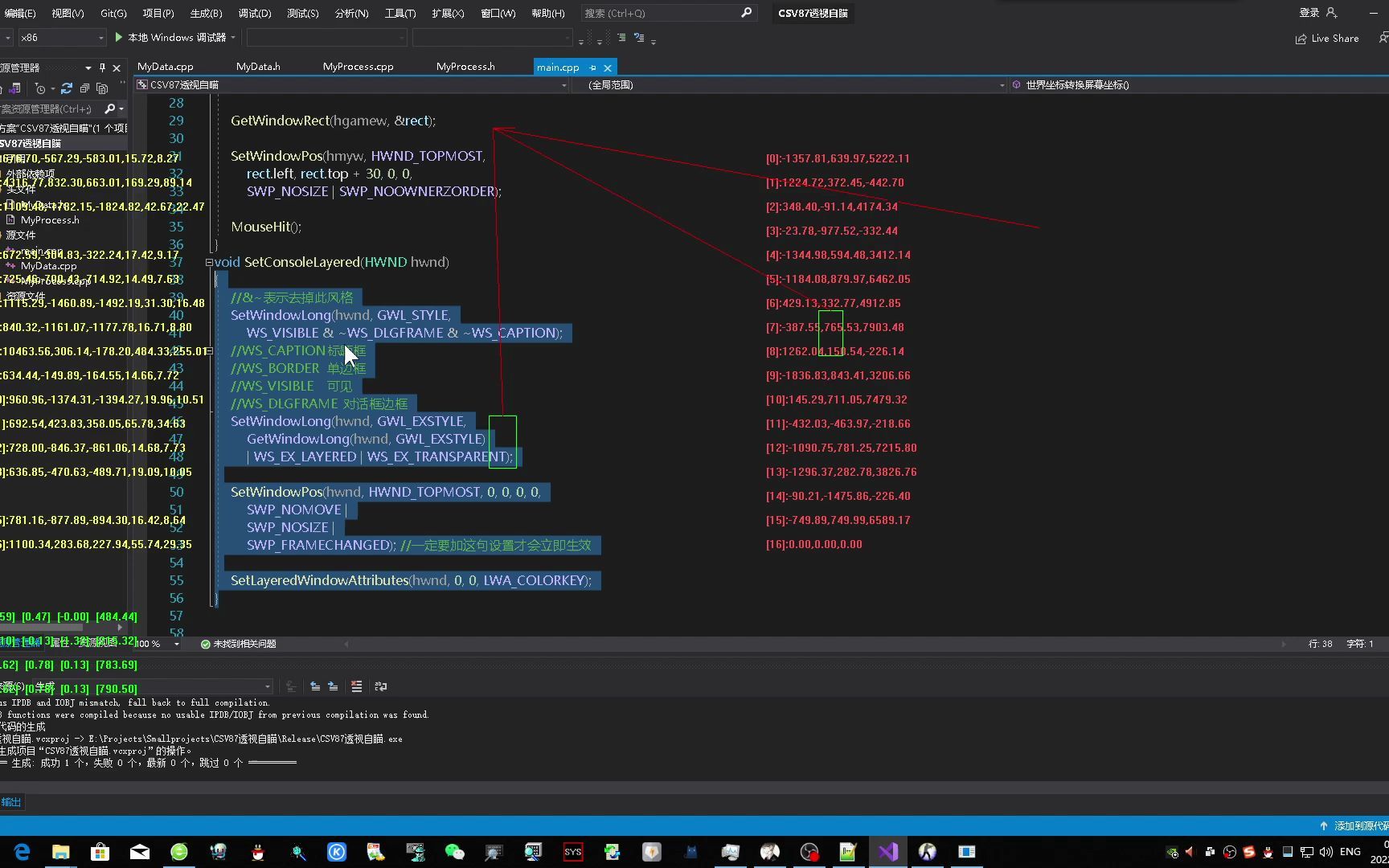 06.易转C++(透视代码优化框架和算法)【cs起源D3D实战】哔哩哔哩bilibili