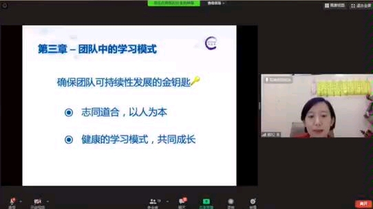 团队的学习模式是确保可持续发展的钥匙哔哩哔哩bilibili