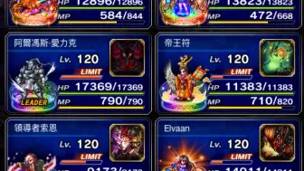 Ffbe第70期 降临之间 炸裂万针刺 哔哩哔哩 つロ干杯 Bilibili