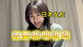 Download Video: 一个月没出门了｜中日情侣 | 同居日常