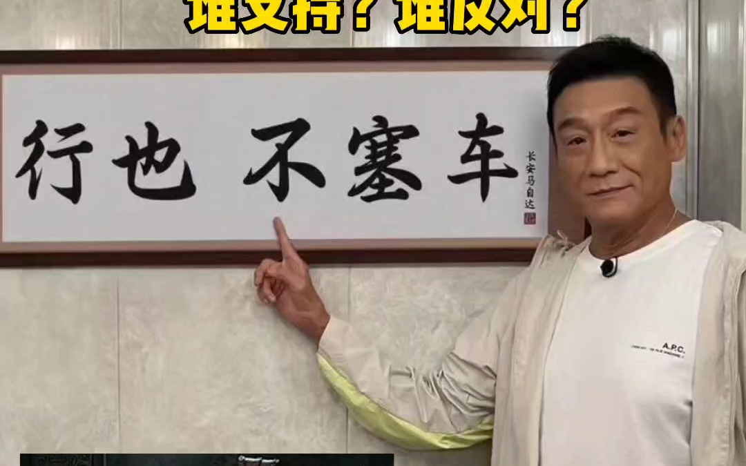 梁家辉代言马自达了98