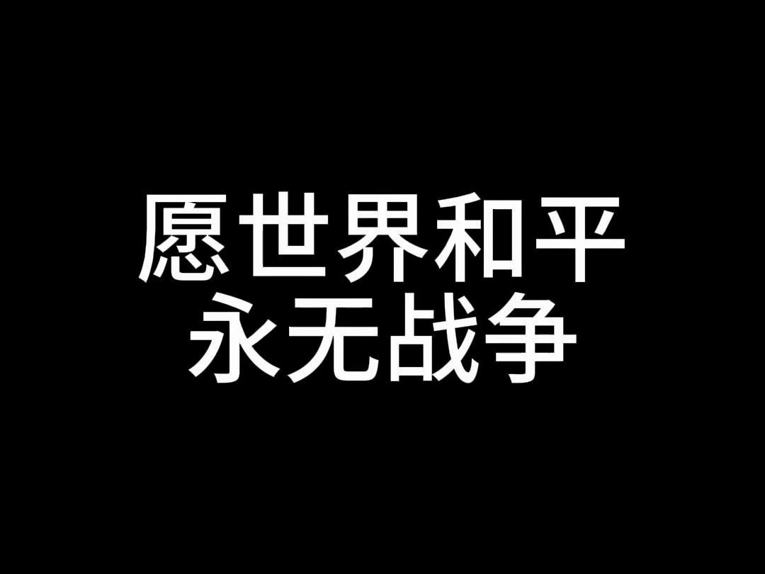 一块红布遮挡不了痛苦,一句大东亚战争却能原形毕露!哔哩哔哩bilibili