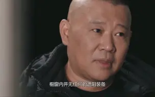 Download Video: 被当猴子戏耍？郭德纲首谈被关的48小时，橱窗事件究竟有何内幕