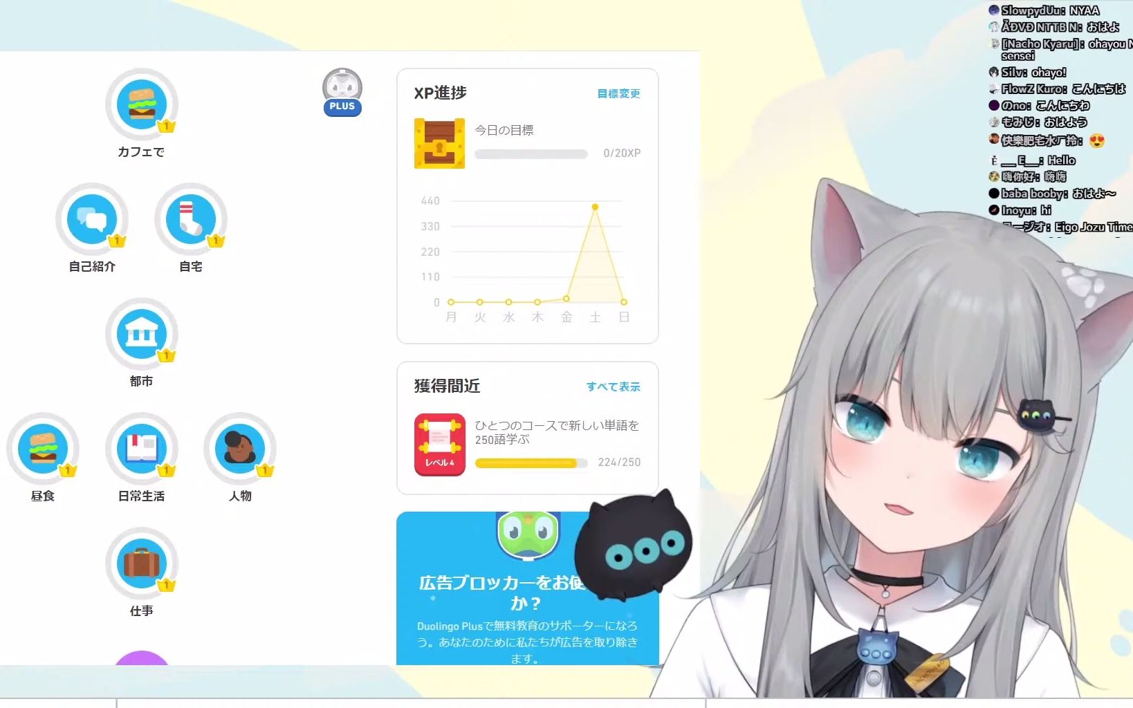 [图]【Duolingo】今日もお勉強です【Nachoneko】1080完整版