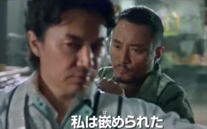 福山雅治 x 张涵予 吴宇森执导 日版『追捕』予告编(特报予告)哔哩哔哩bilibili