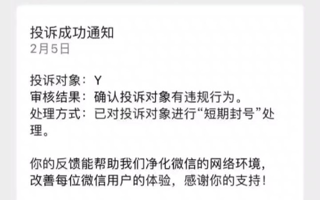 點號!騙子的qq和微信都被點下線了,大快人心