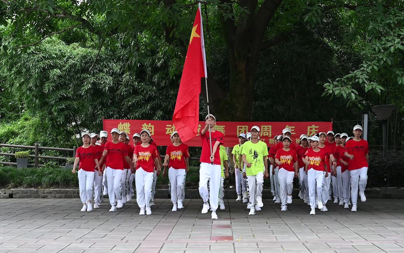 [图]蝶韵动感舞团周年庆