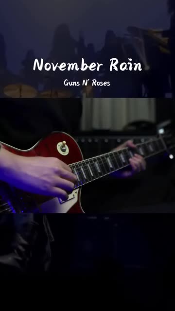 枪花乐队《november rain》摇滚乐永恒的经典