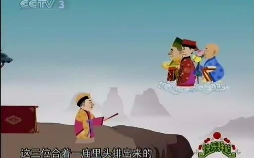 [图]【童年回忆】快乐驿站.侯宝林.刘宝瑞.郭启儒.郭全宝.-.开场小唱.找调.三棒鼓.空城计.阳平关.戏剧杂谈