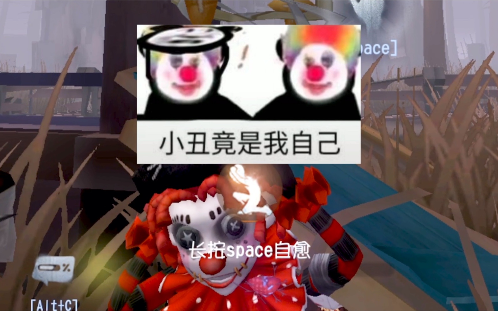 第五人格小丑竟在我身边小丑竟是我自己