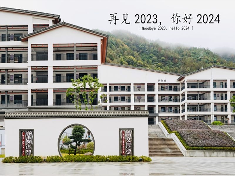 [图]【人生足迹】我们的2023年