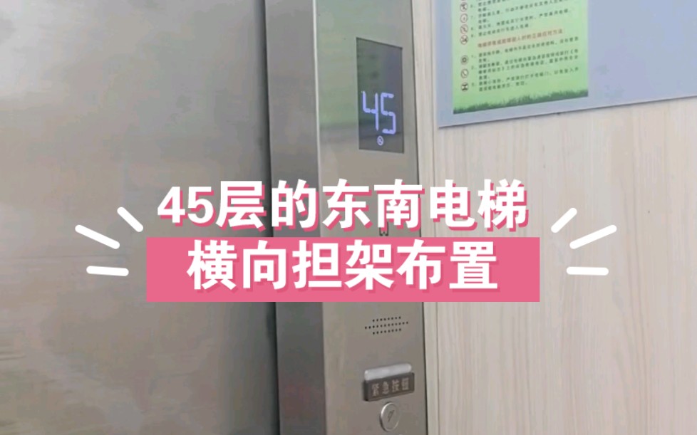 45层的东南电梯,横向担架布置,位于哈尔滨最高筒子楼哔哩哔哩bilibili