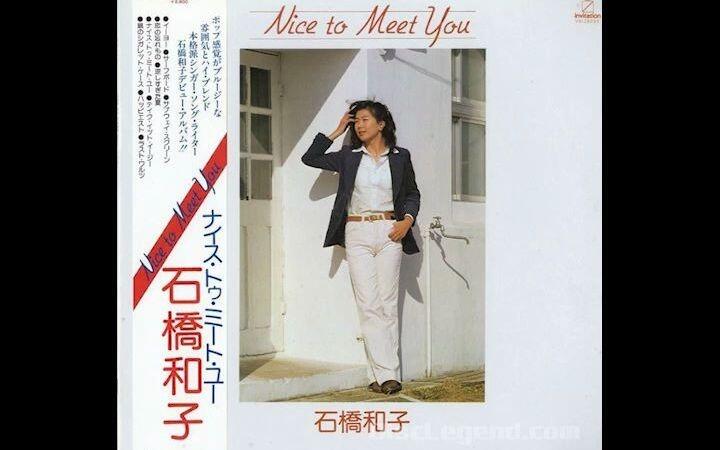 CityPop]石橋和子- Nice to Meet You(1981)_哔哩哔哩_bilibili