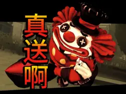 Tải video: 小丑的《第五人格》