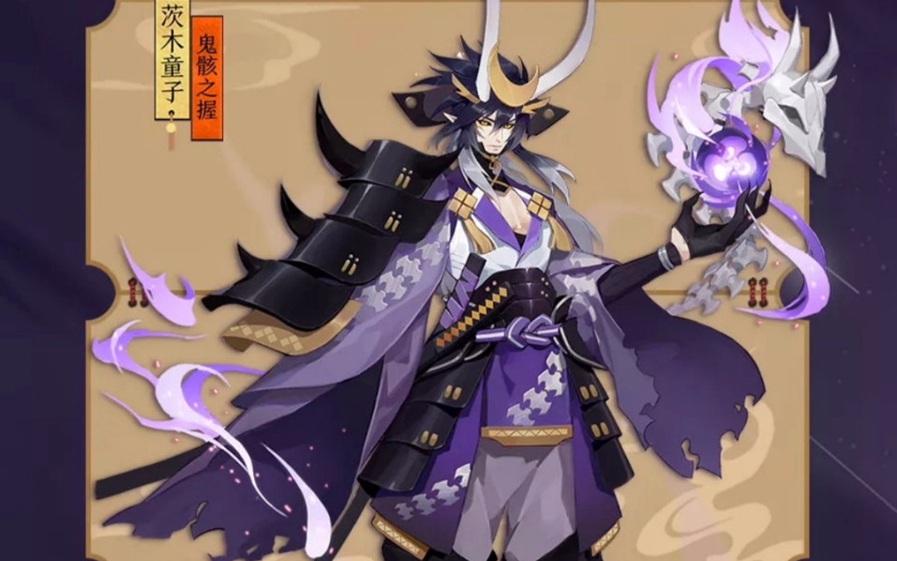 茨木战国皮肤鬼骸之握这么帅当然可以