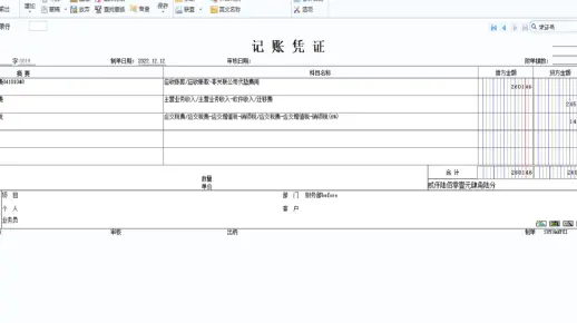 全电发票时代，还在手工做凭证？财务人，是时候升级你的工具箱了！