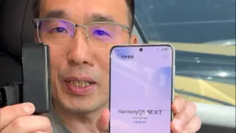 我们的鸿蒙NEXT版本APP已开发完成正式上线，华为NEXT系统的用户可以下载试用了，#车队管理gps定位 #国产系统