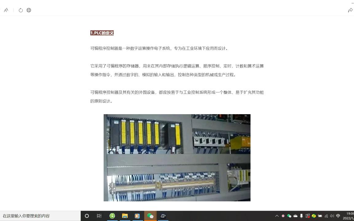 plc控制器基本组成和工作原理哔哩哔哩bilibili