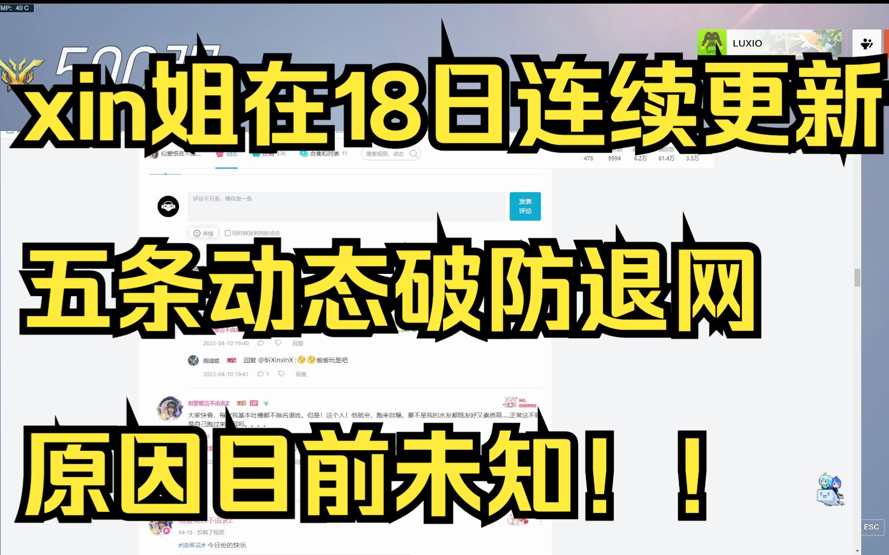 喜报!开挂搞组的昕姐退网力!