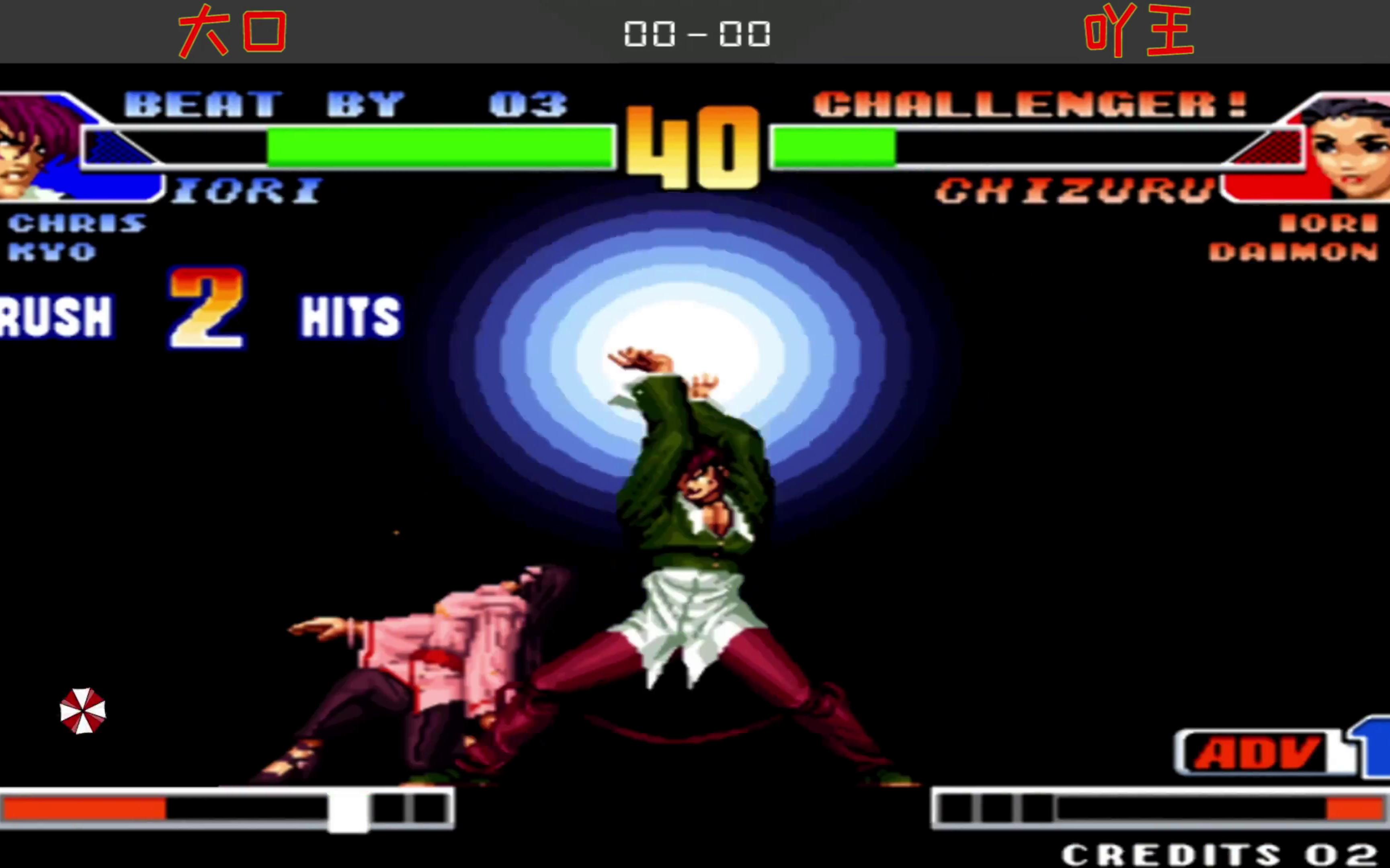 拳皇98大口vs吖王