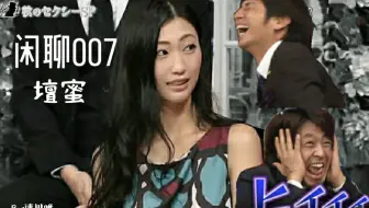 伦敦之心 闲谈007 坛蜜part 哔哩哔哩 Bilibili