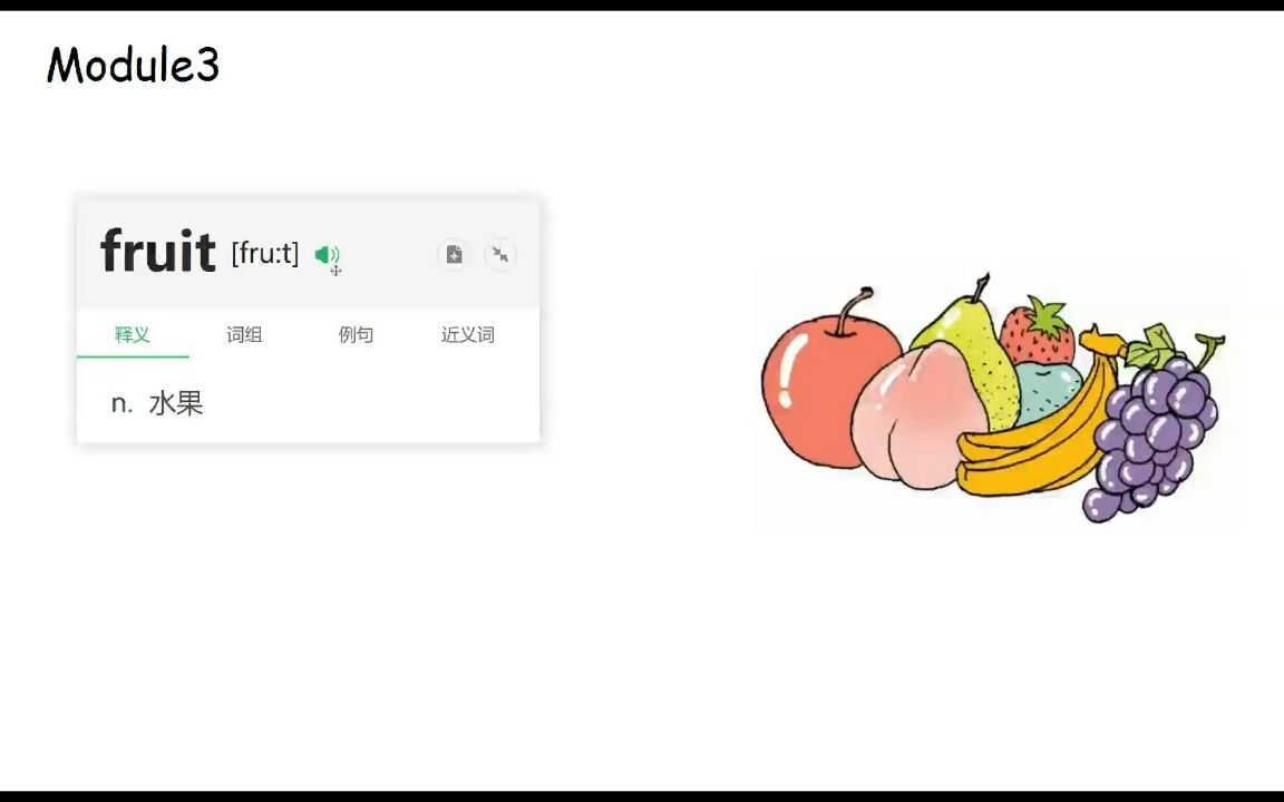 外研版二年级上册 Module3复习 水果单词哔哩哔哩bilibili