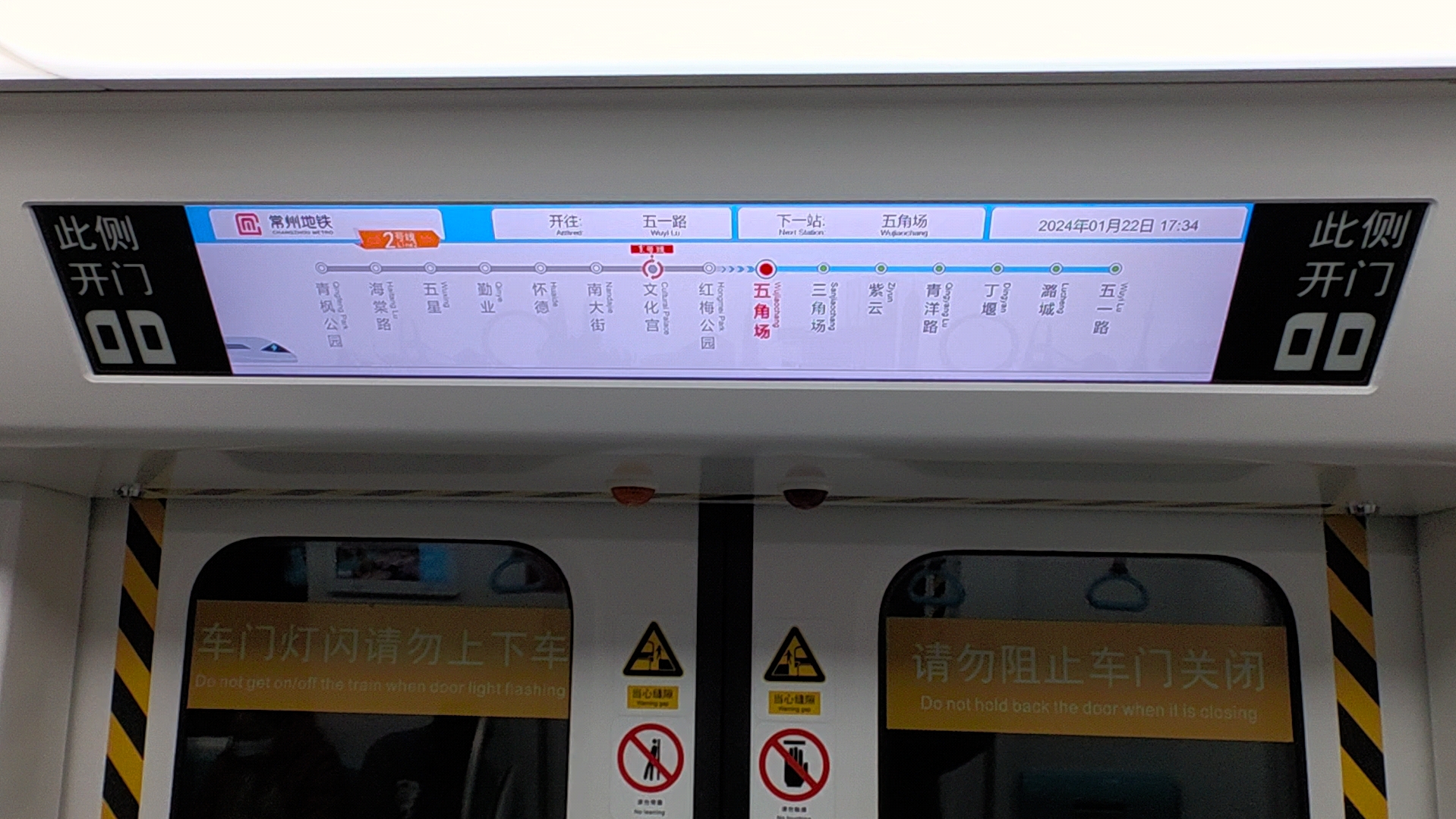 常州地铁2号线lcd实录