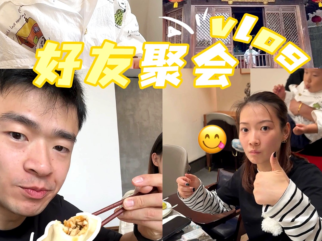 预制朋友圈,谁能想到这是国庆的库存Vlog𐟘… 忙里偷闲的回村日记,这也太幸福了吧~ 谁说爬山累啊?要不是我爬了三遍,差点就信了𐟘…哔哩哔哩bilibili