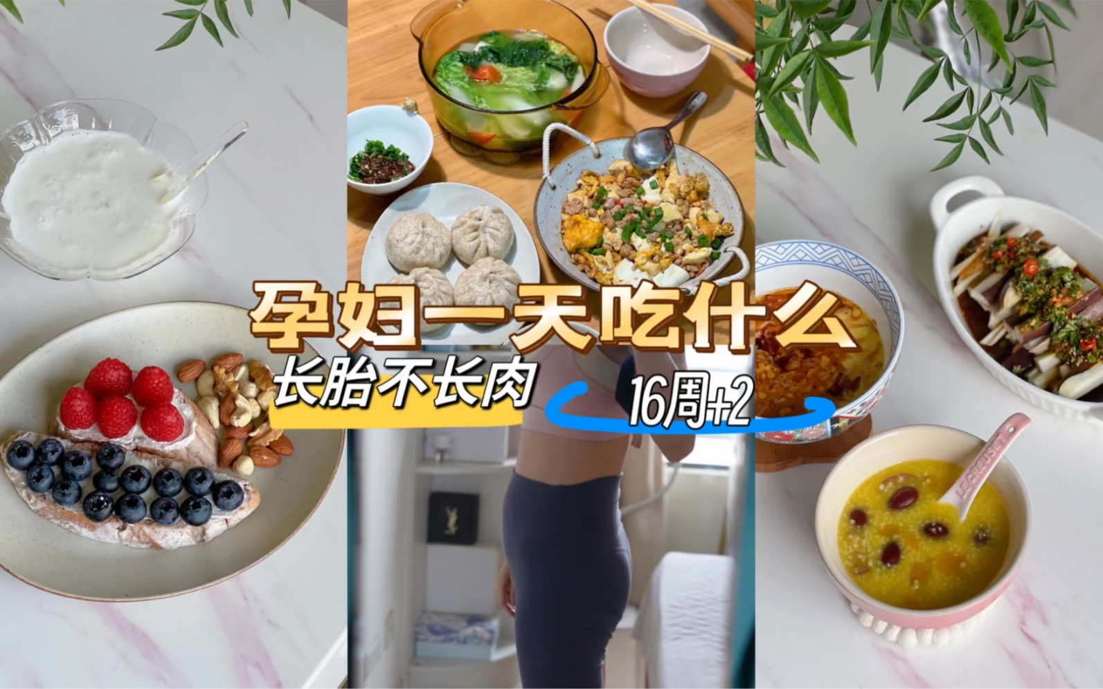 [图]孕期做饭日常｜变着花样给自己做健康孕妇餐