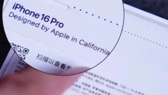 iPhone拿到新手机，一定做好验机！避免买到翻新机！想买iPhone 16的宝子看过来