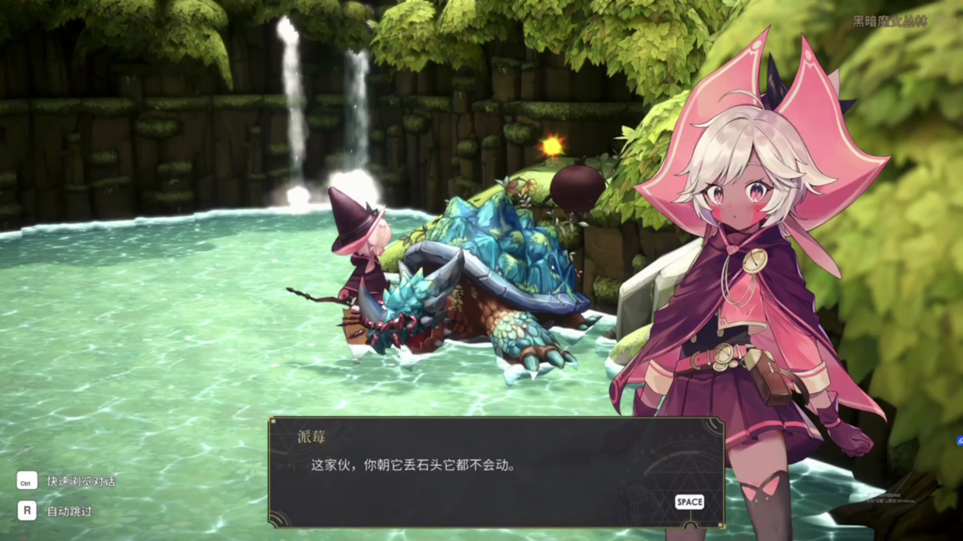 《魔女之泉r》第十二期