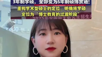 一觉醒来学硕的天塌了......