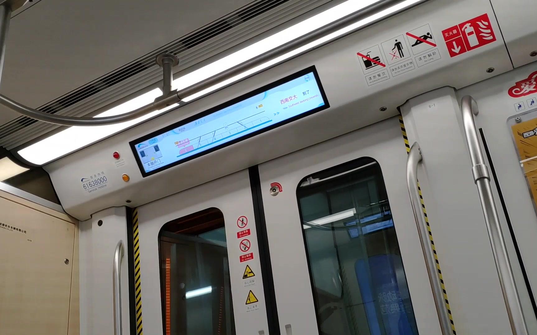 【成都地铁】成都地铁六号线 →西南交大 报站_哔哩哔哩_bilibili