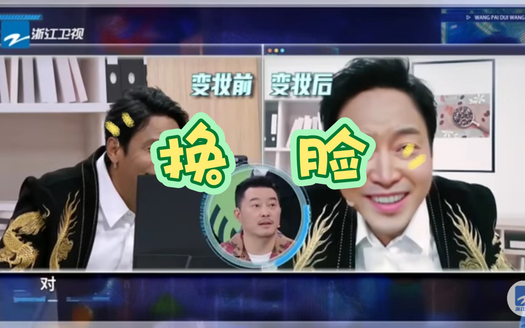 【ai换脸】宋小宝换脸沙溢,能否被识破?