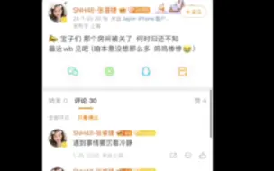 Tải video: 【SNH48】【Team NII】【张睿婕】岛主口袋开麦，结果房间没了，只能用小号了