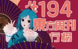 Download Video: 东方周刊排行榜 #194 | 十五的月亮170元