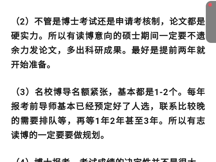 对外经济贸易大学保险学考博参考书真题经验重点哔哩哔哩bilibili