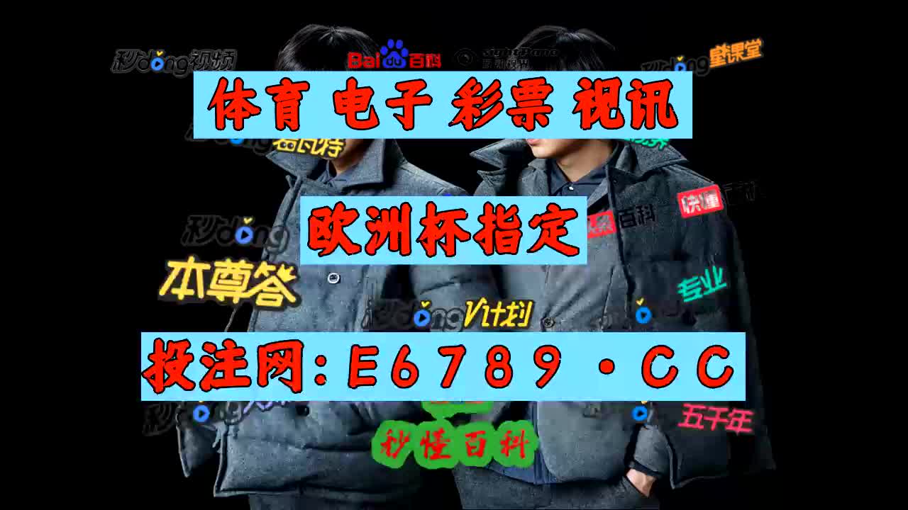 1分钟20秒百家解说足球比分即时比分球探网
