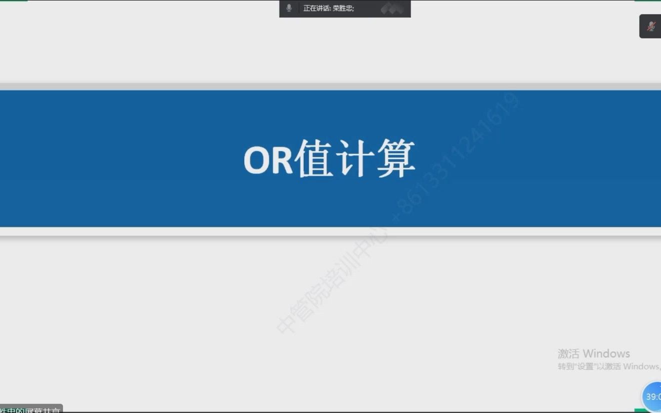 SPSS学习笔记——应用SPSS软件计算粗略OR值哔哩哔哩bilibili