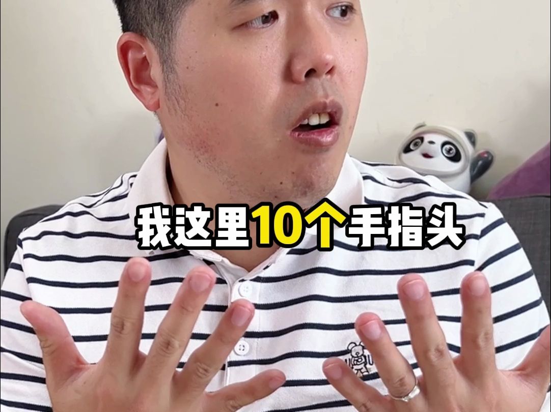 10根手指头怎么数成11了!是哪里出了问题? #万万想不到 #脑筋急转弯哔哩哔哩bilibili