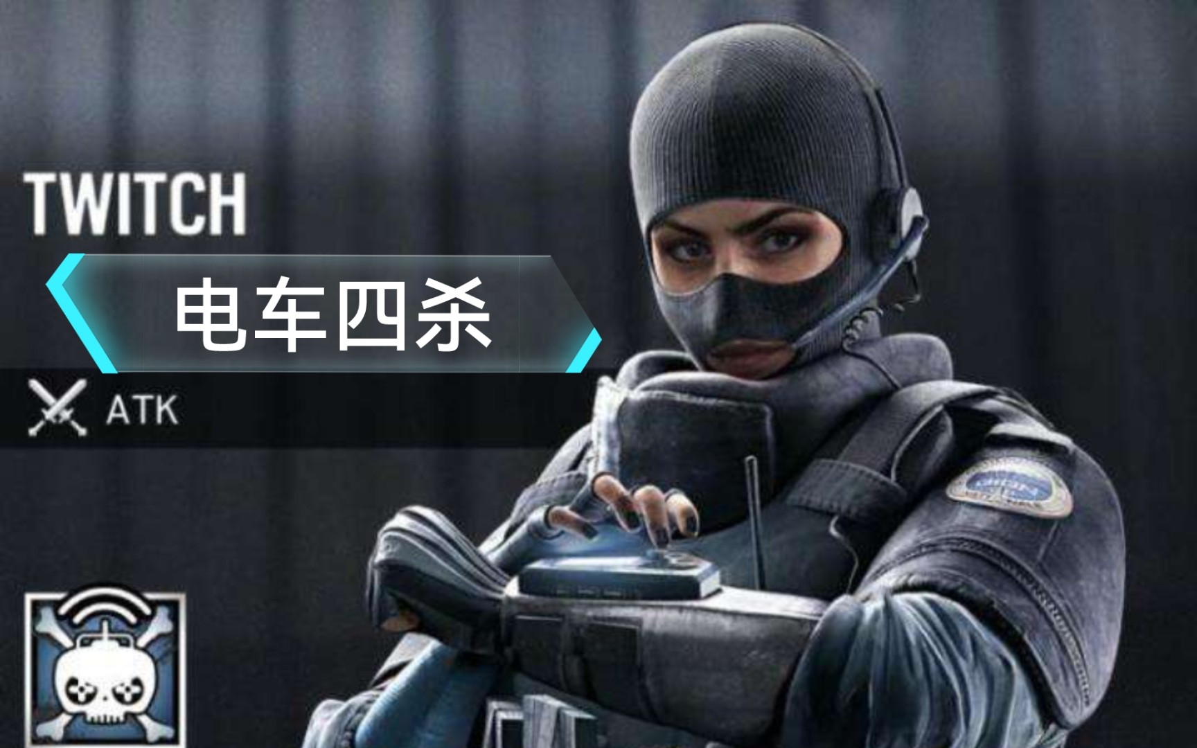 f2太好玩啦_哔哩哔哩bilibili_彩虹六号