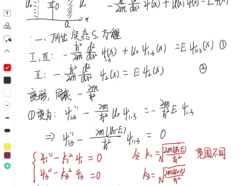 [图]周世勋《量子力学教程 第二版》习题2.7