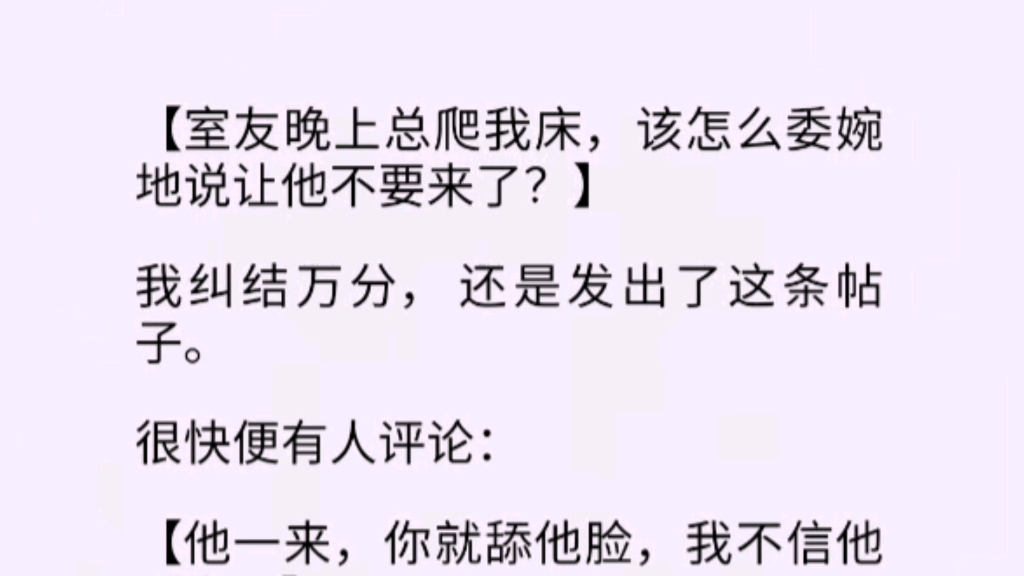 【双男主全文完】【下次他进来,直接说「我等你好久了,怎么才来?快进来」然后掀开被窝.】 …【直接撮撮撮,从了他吧,诡计多端的男同.】 这都什...