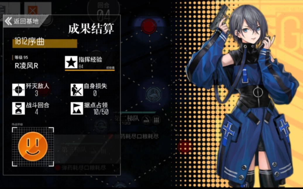 [图][纵向应变]少女前线夏活 1812序曲 关卡攻略