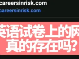 Video herunterladen: 英语试卷上的网站真的存在吗？