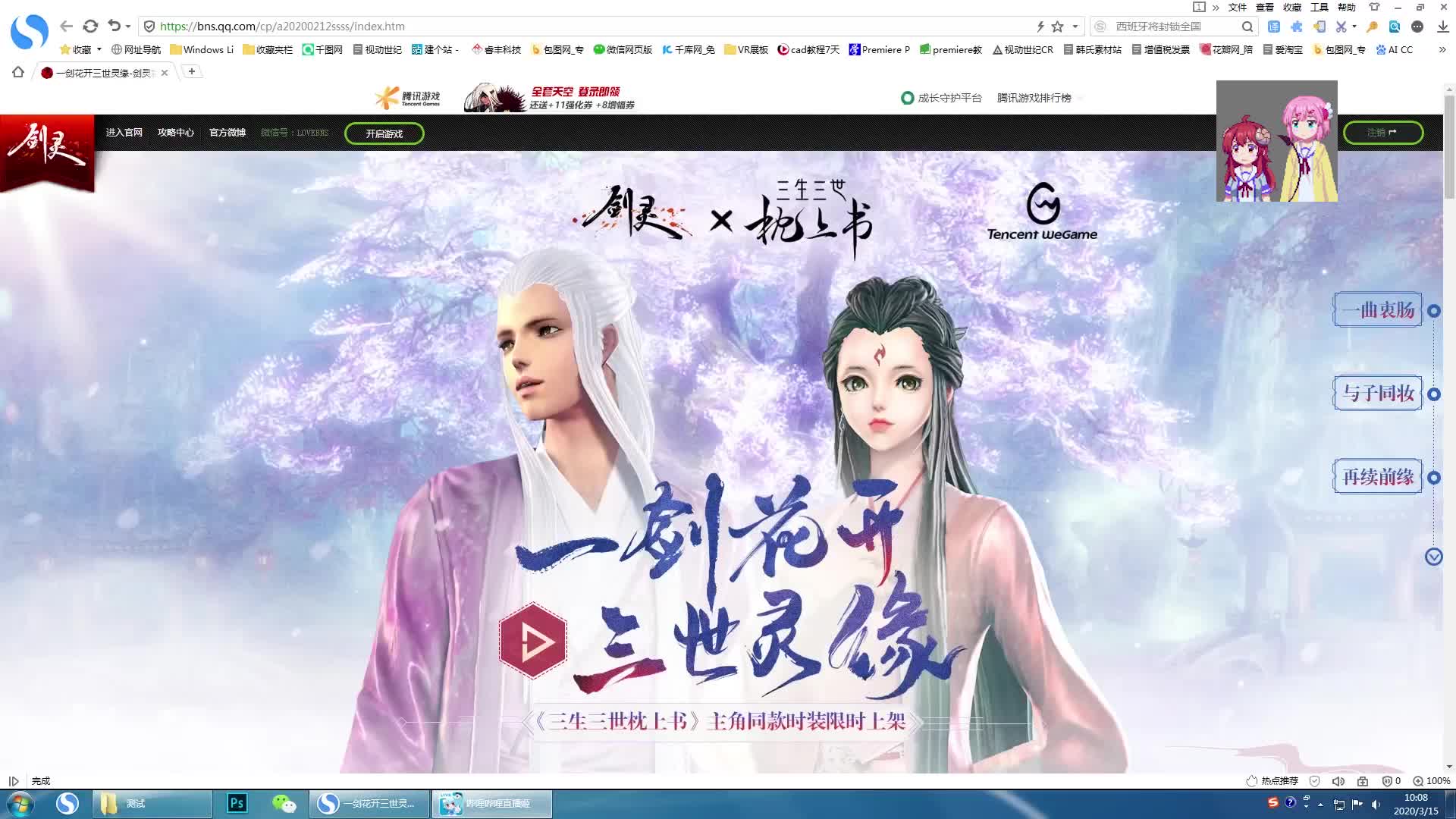 【剑灵】灵缘活动跳过界面领取教程(看简介)哔哩哔哩bilibili